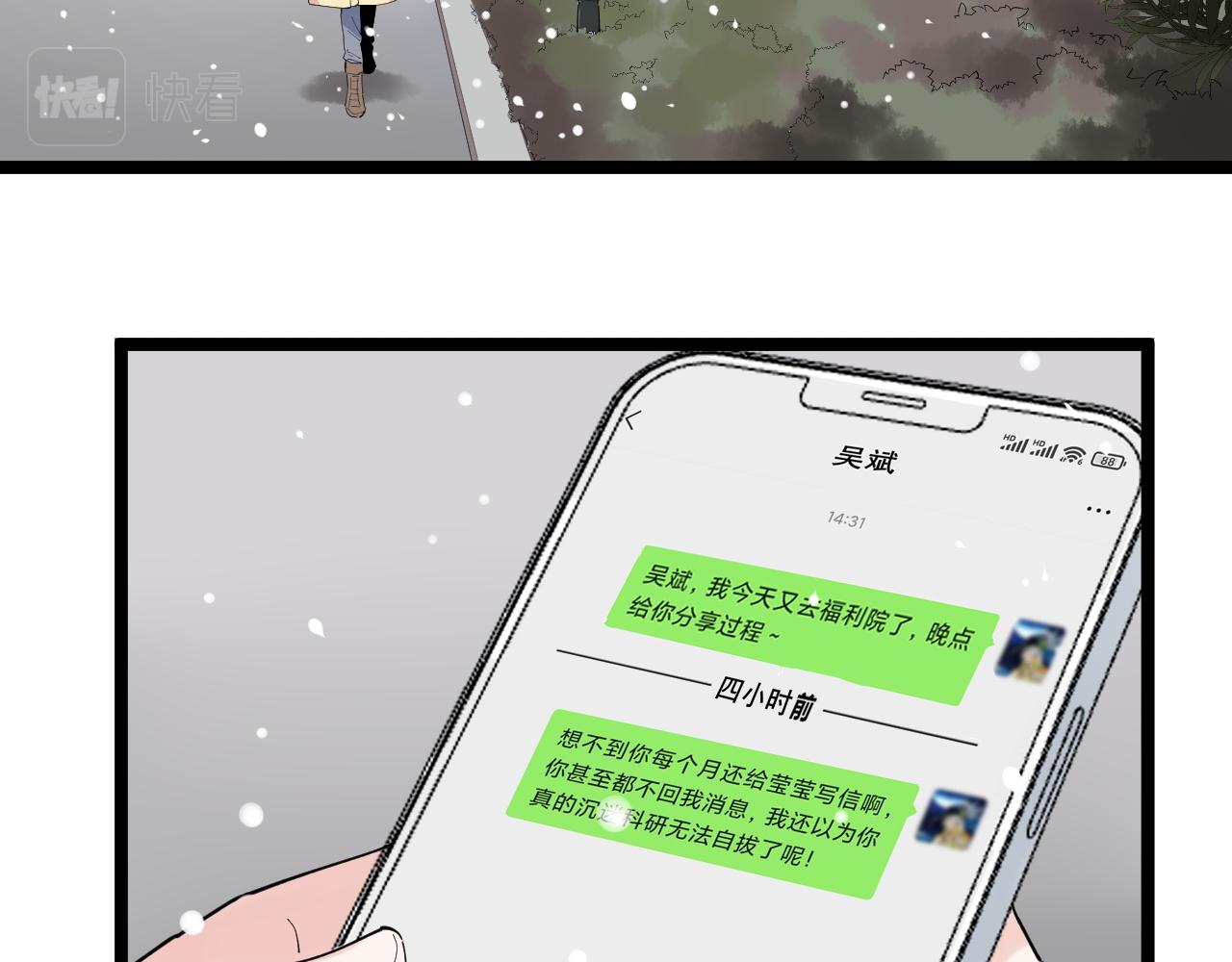 学霸的星辰大海txt合集下载漫画,第194话诺贝尔奖1图