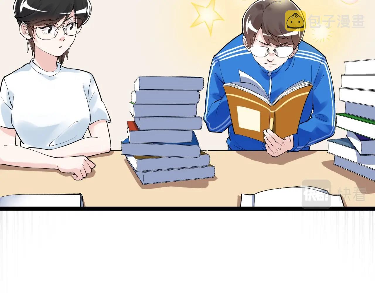 学霸的星辰大海txt合集下载漫画,第126话 研究方向2图