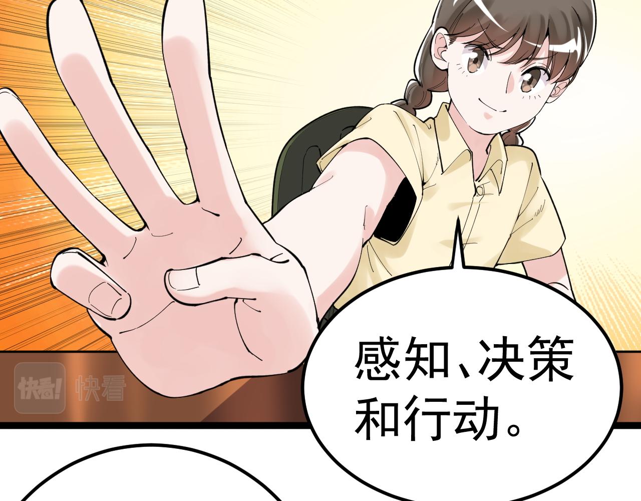 学霸的星辰大海漫画免费下拉式69漫画,第158话 人工智能1图