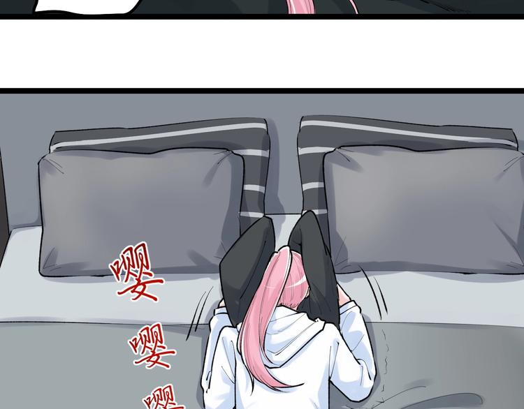 学霸的星辰大海txt合集下载漫画,第79话 我们可以一起学习1图