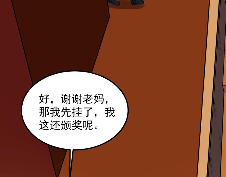 学霸的星辰大海txt合集下载漫画,第62话 学霸的快乐你想象不到1图