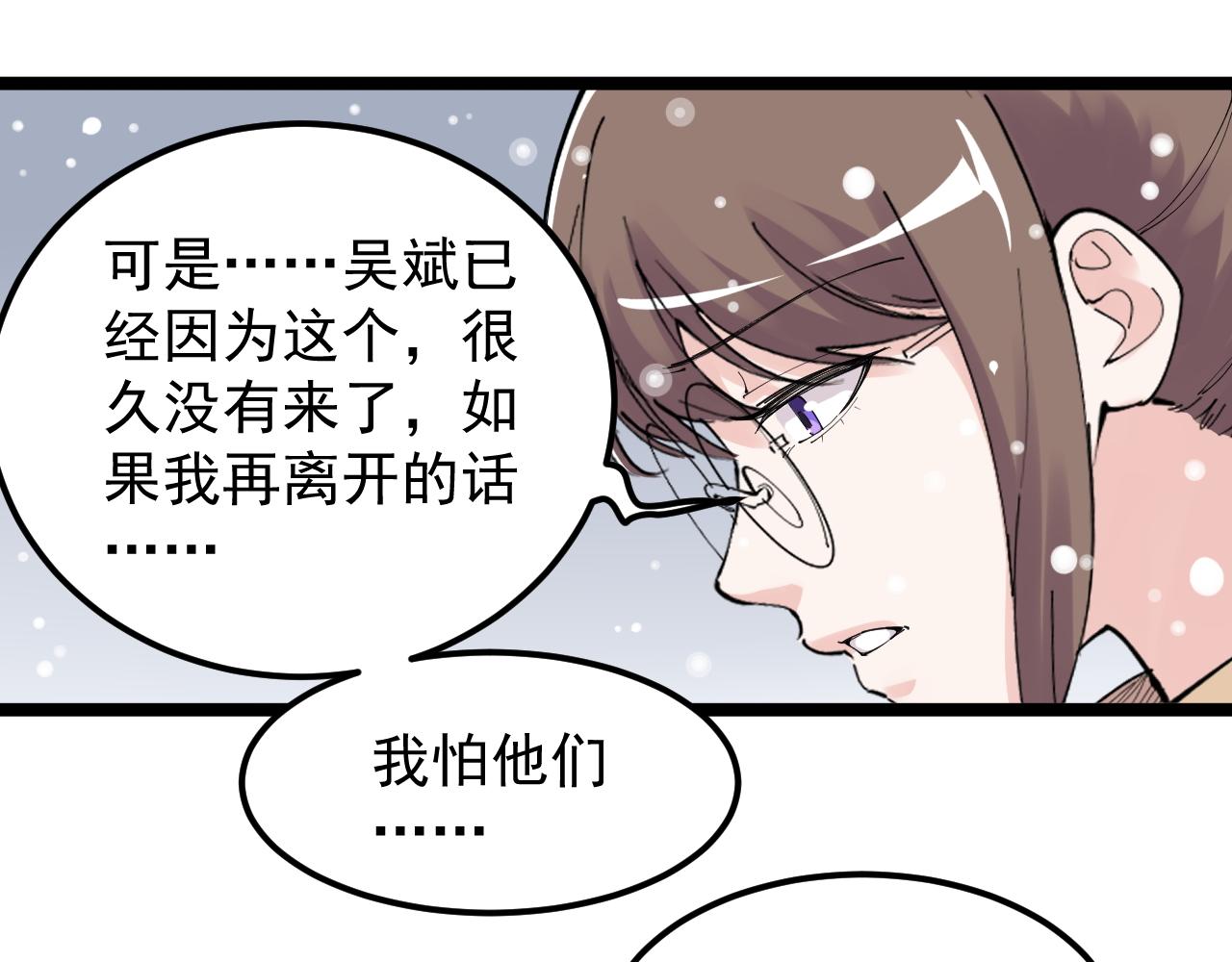 学霸的星辰大海txt合集下载漫画,第194话诺贝尔奖2图