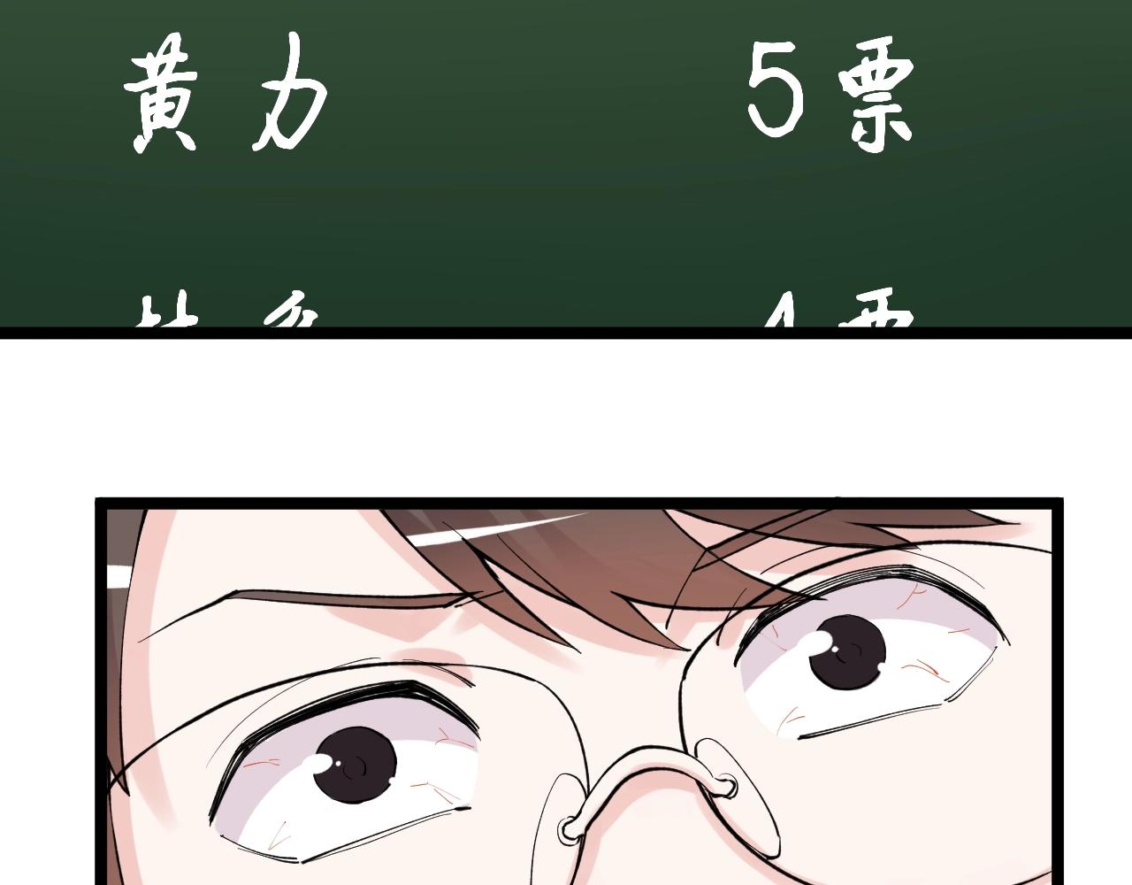 学霸的星辰大海txt合集下载漫画,第125话 大学生活开始！1图
