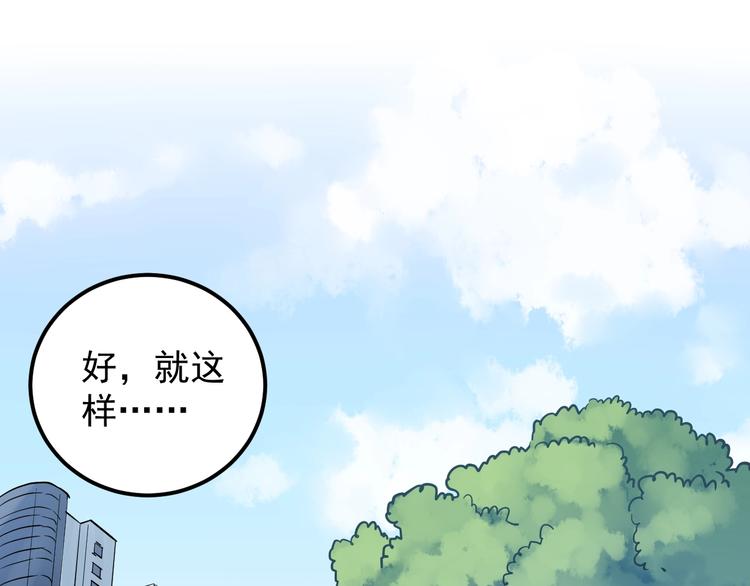 学霸的星辰大海漫画免费全集漫画,第32话 妈妈的好大儿！1图