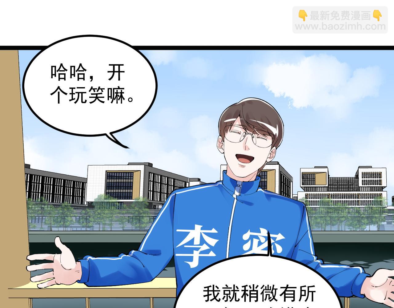 学霸的星辰大海txt合集下载漫画,第177话 怪怪的1图