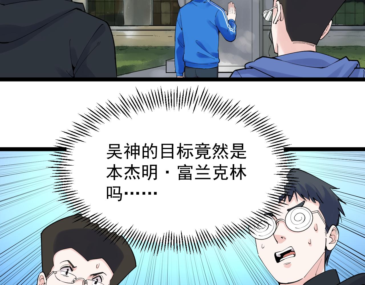学霸的星辰大海txt合集下载漫画,第166话 先驱者1图