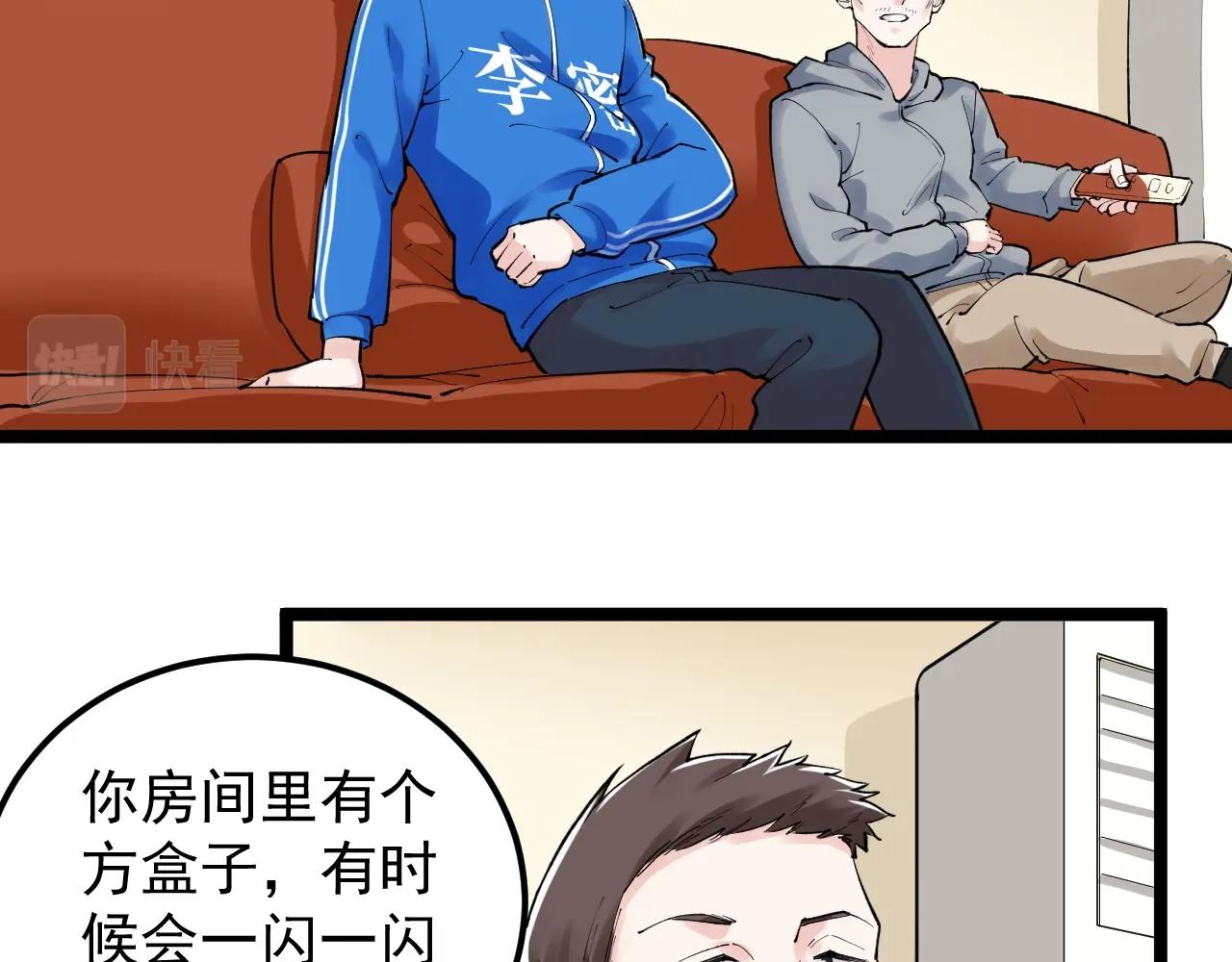 学霸的星辰大海txt合集下载漫画,第129话 回家2图
