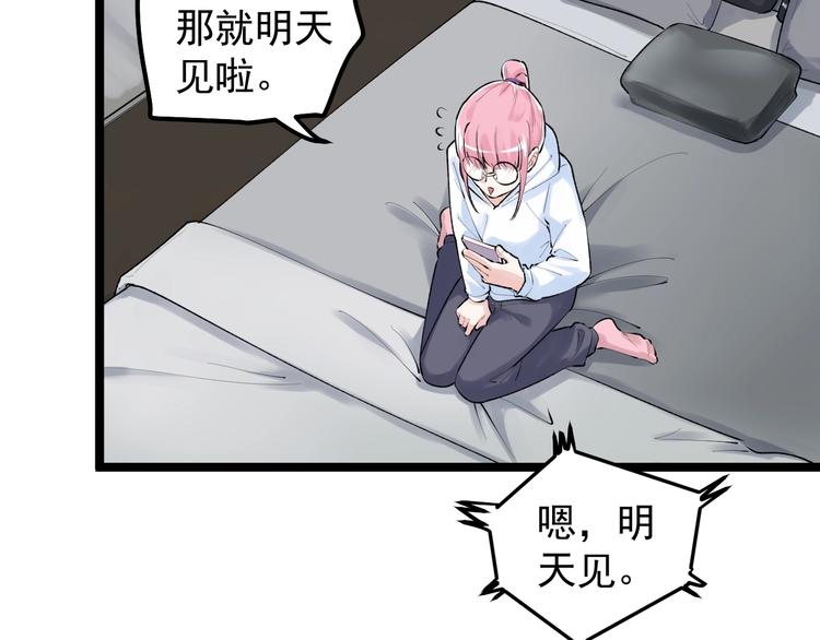 学霸的星辰大海txt合集下载漫画,第79话 我们可以一起学习2图