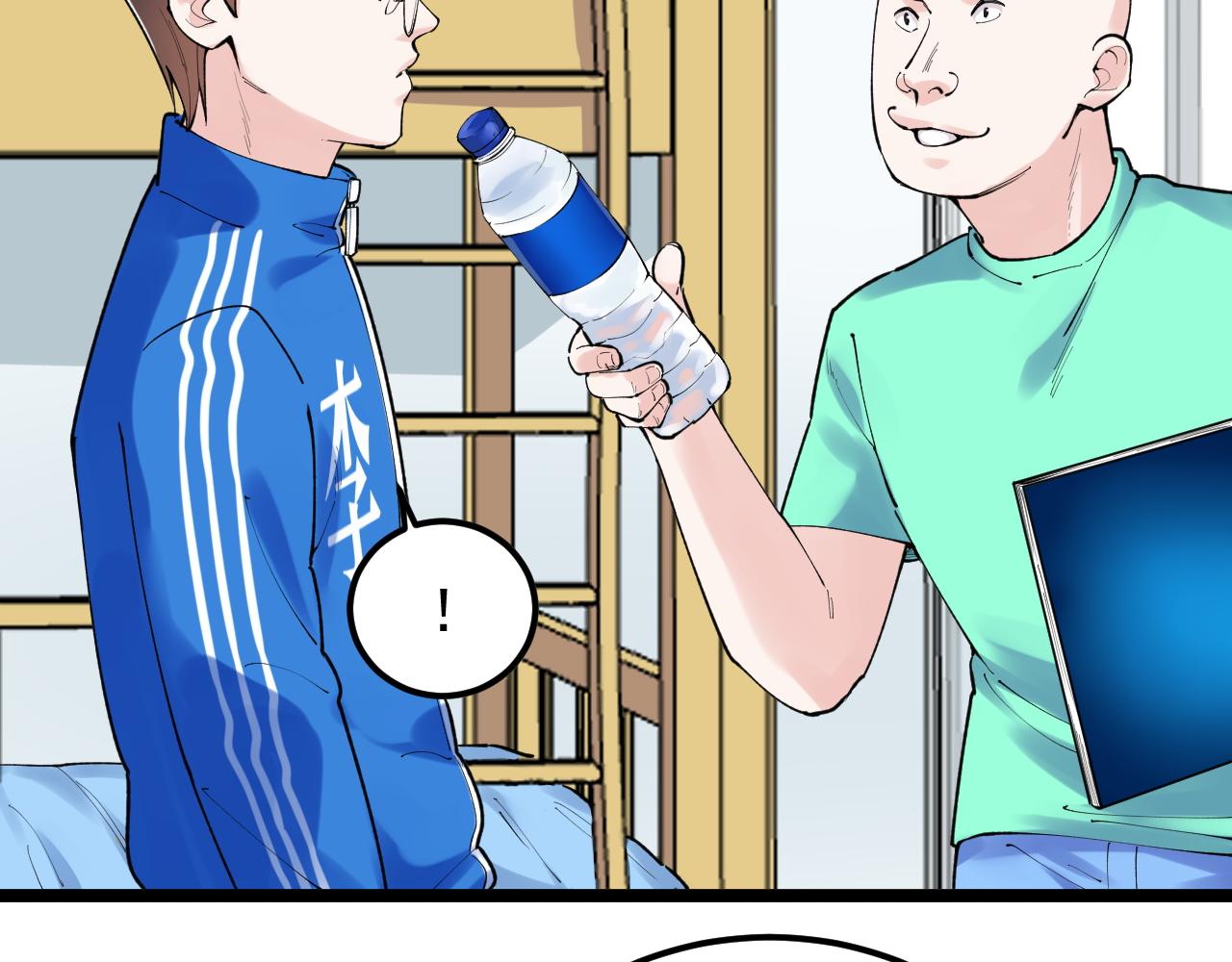 学霸的星辰大海txt合集下载漫画,第148话 天秀1图