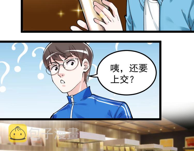 学霸的星辰大海txt合集下载漫画,第62话 学霸的快乐你想象不到2图