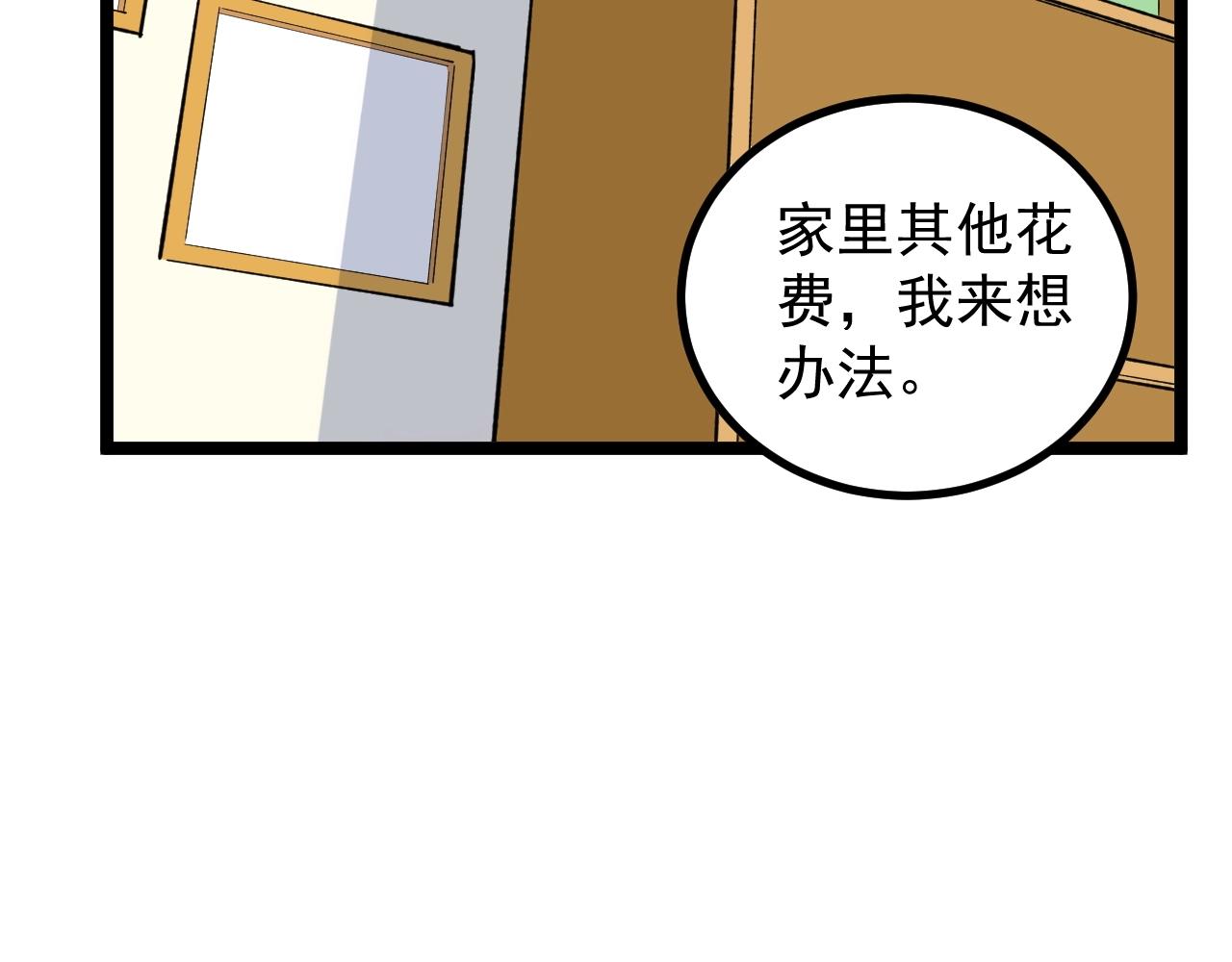 学霸的星辰大海txt合集下载漫画,第108话 两个世界1图