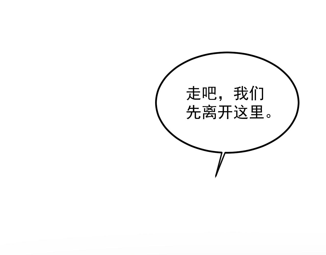 学霸的星辰大海txt合集下载漫画,第219话 期望的种子2图