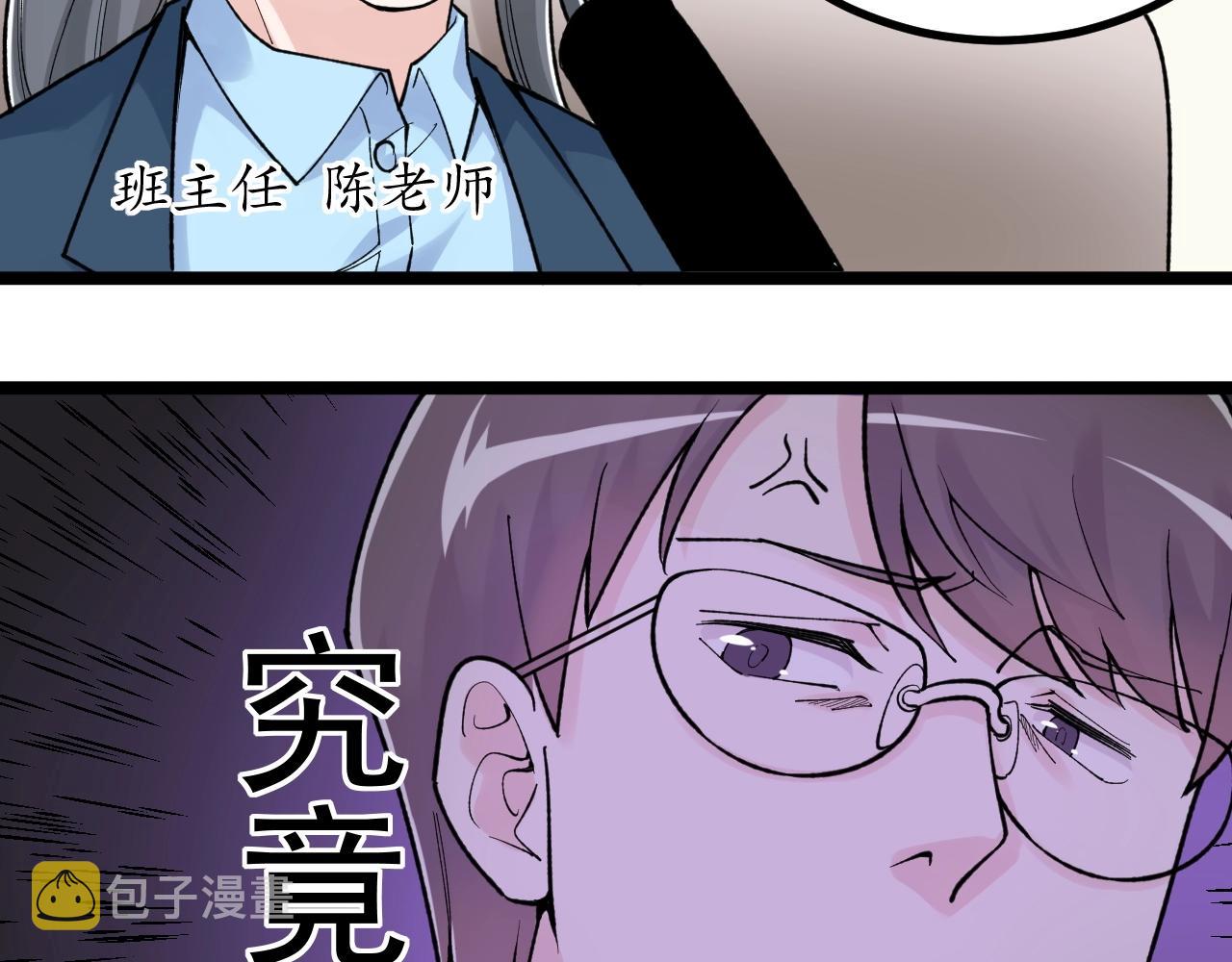 学霸的星辰大海!漫画,第99话 走向世界！1图