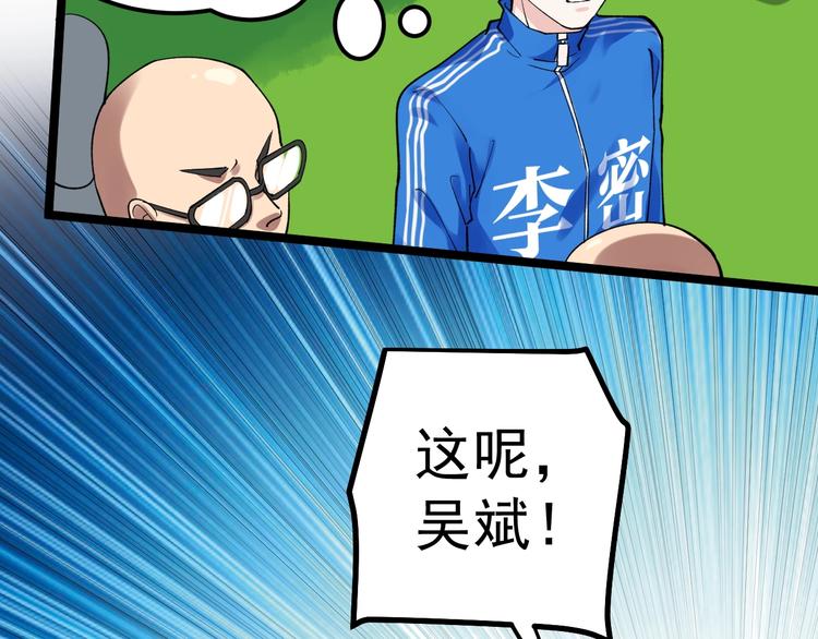 学霸的星辰大海txt合集下载漫画,第53话 几家欢喜几家愁1图