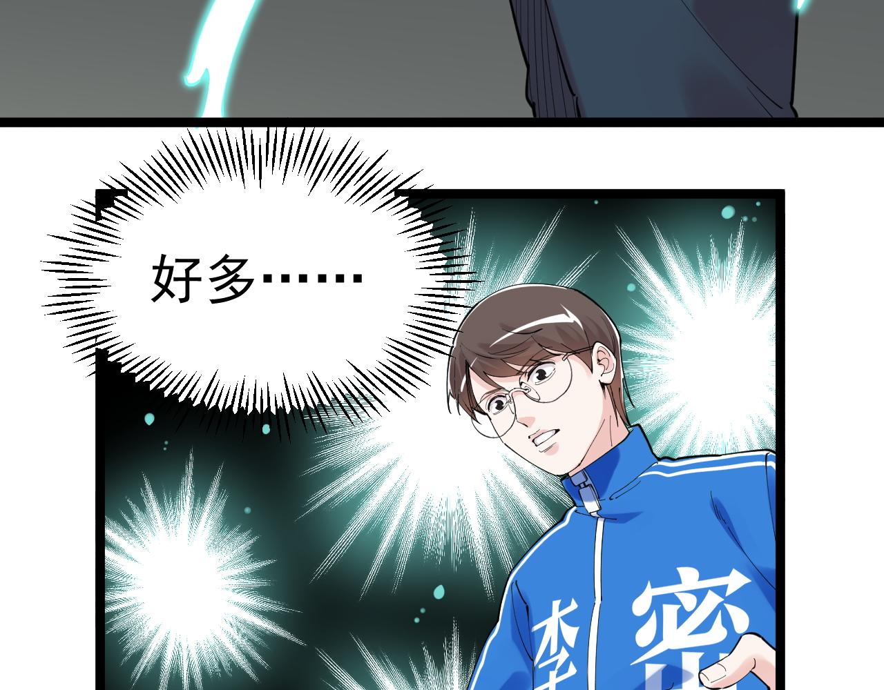 学霸的星辰大海txt合集下载漫画,第183话 不管不顾2图