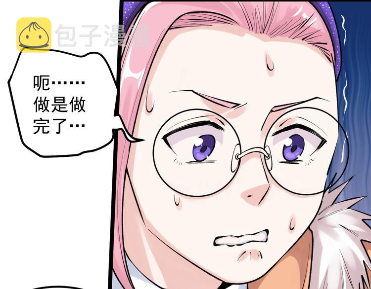 学霸的星辰大海txt合集下载漫画,第80话 发光发热吴学霸2图