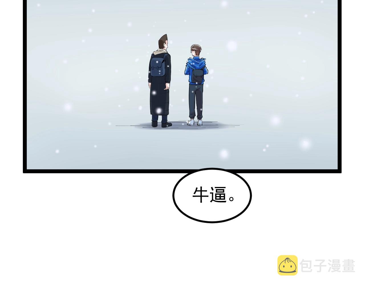 学霸的星辰大海txt合集下载漫画,第128话 转班1图