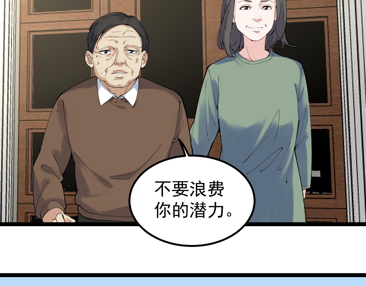 学霸的星辰大海txt合集下载漫画,第183话 不管不顾1图