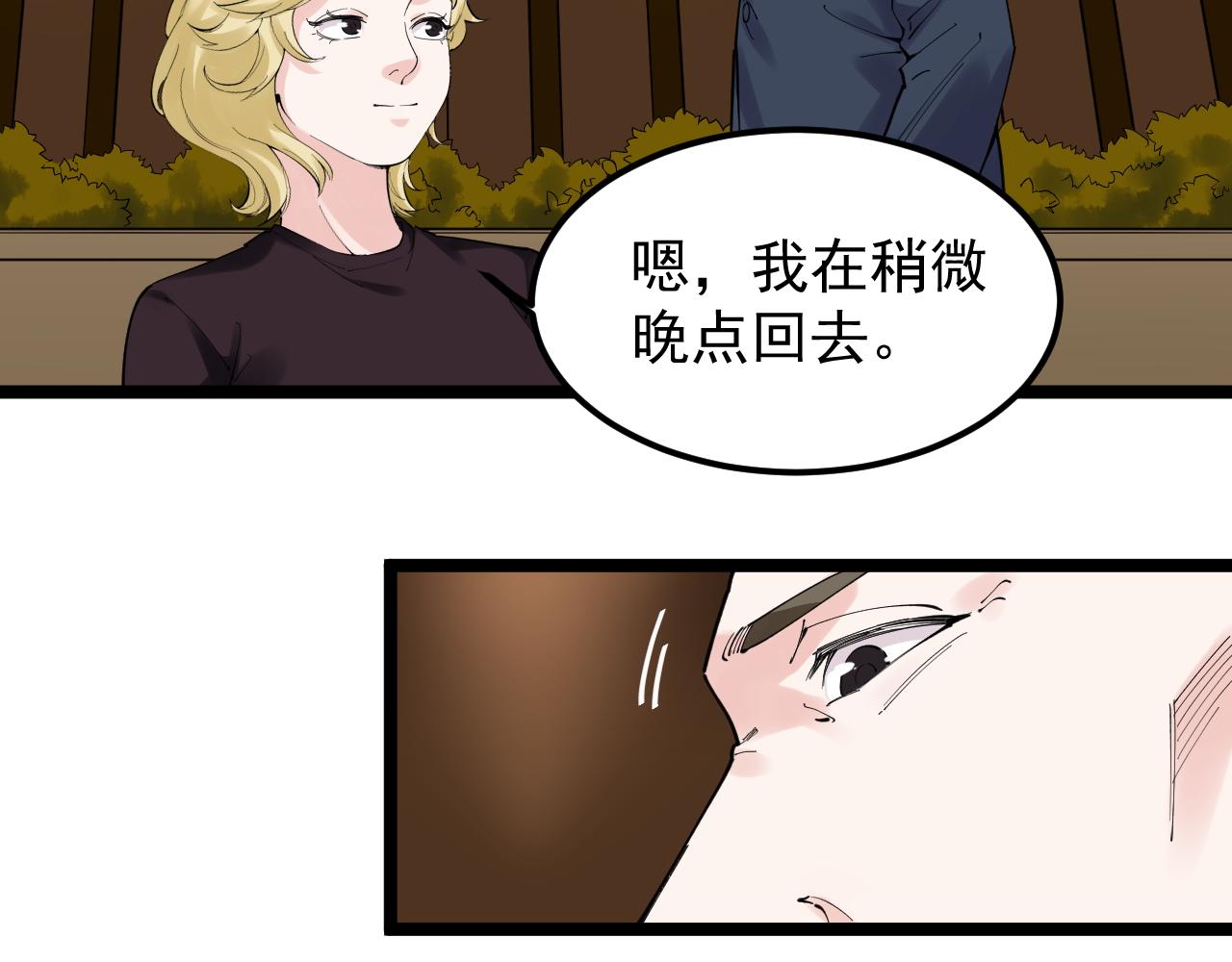 学霸的星辰大海 短剧 在线看漫画,第170话 冠军庆功会2图