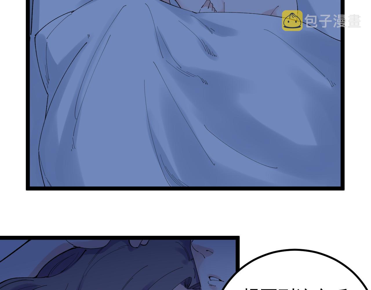 学霸的星辰大海txt合集下载漫画,第209话 往事如风2图