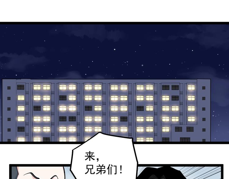 学霸的星辰大海漫画免费下拉式69漫画,第66话 女寝的超级话题1图