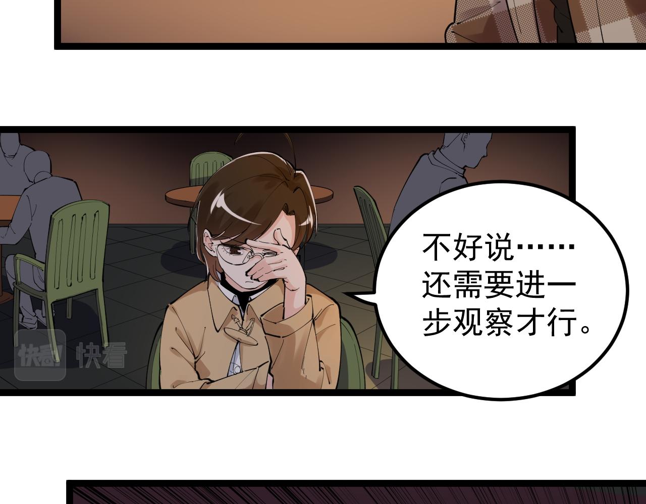 学霸的星辰大海txt合集下载漫画,第179话 不再感性2图