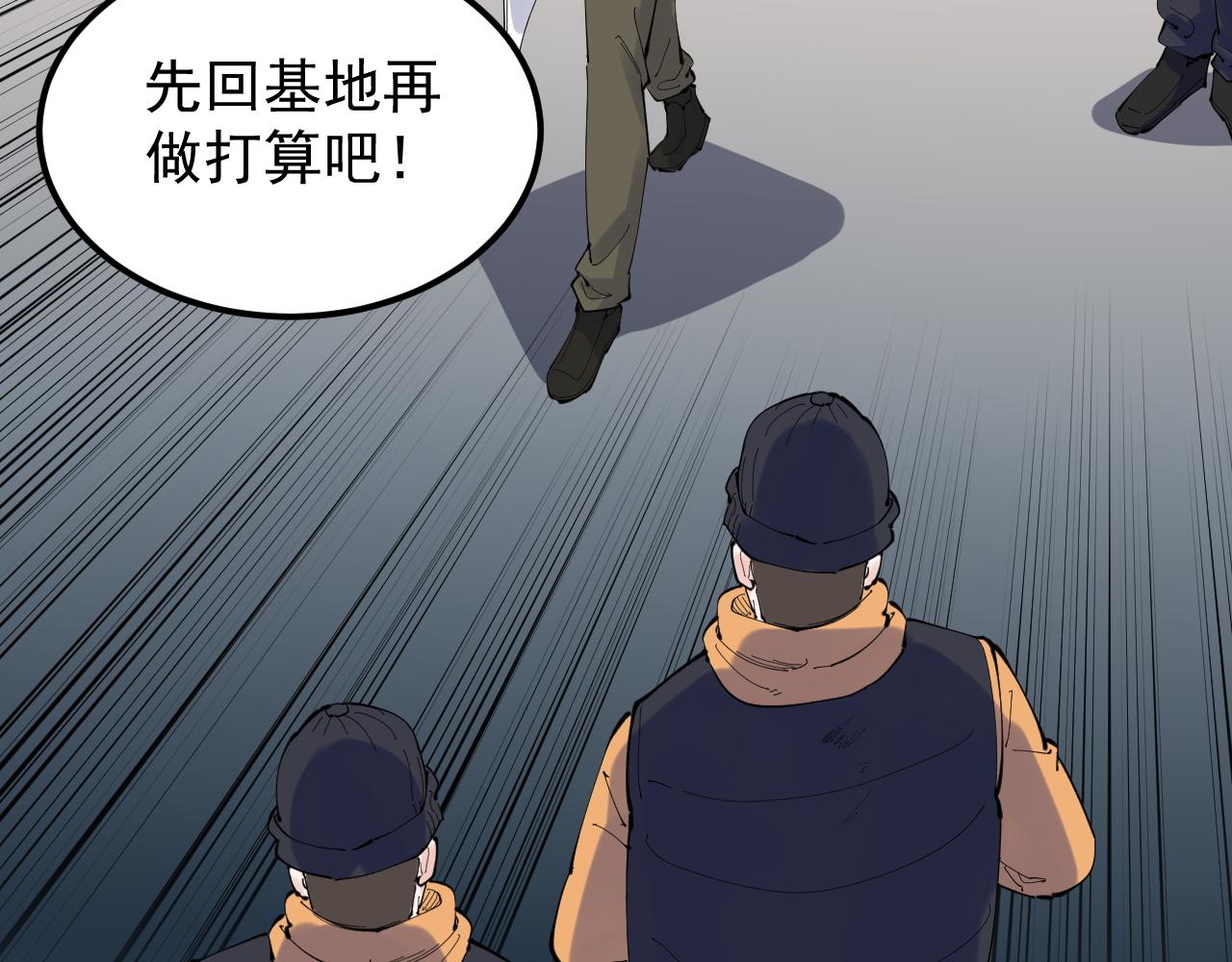 学霸的星辰大海txt合集下载漫画,第219话 期望的种子2图