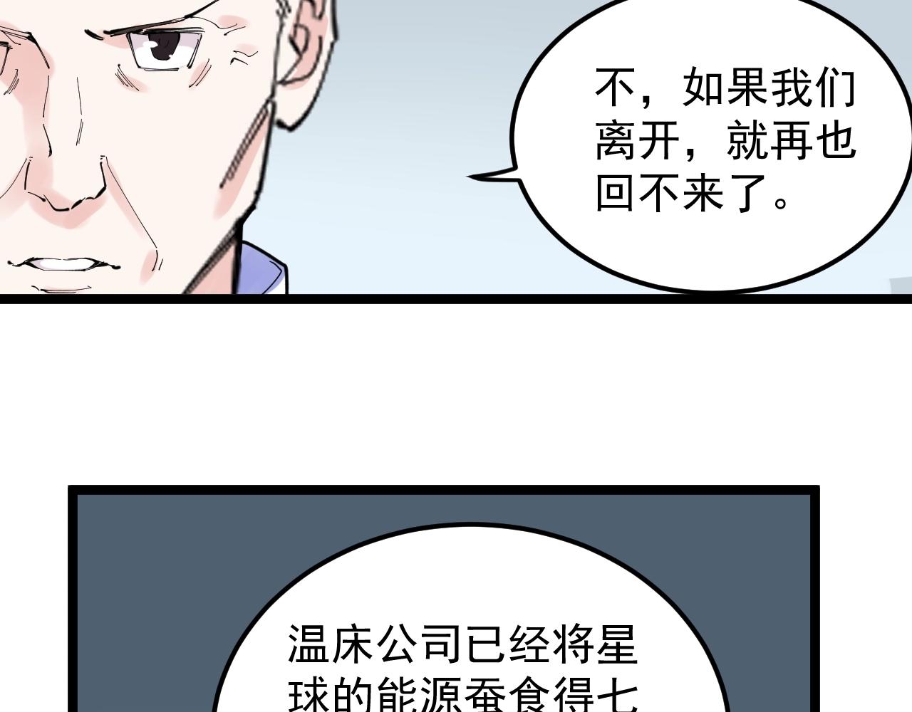 学霸的星辰大海txt合集下载漫画,第218话 最后一次2图