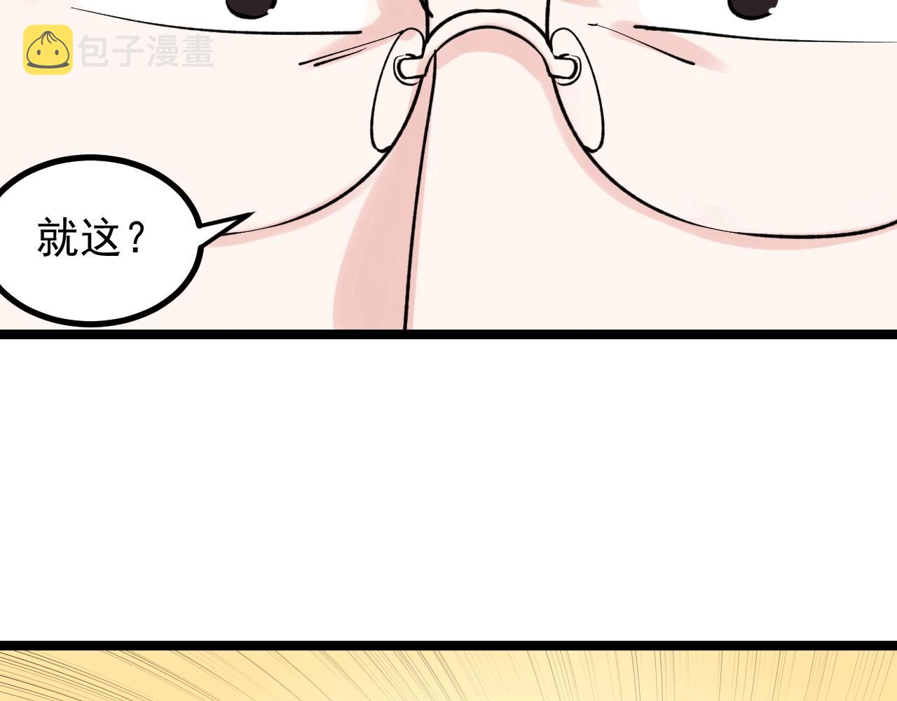 学霸的星辰大海txt合集下载漫画,第100话 世界比赛开始！2图