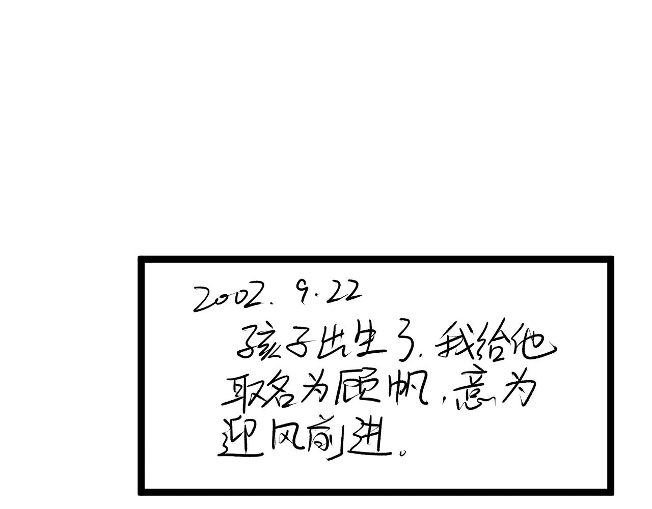 学霸的星辰大海txt合集下载漫画,第94话 想要帮助的人1图