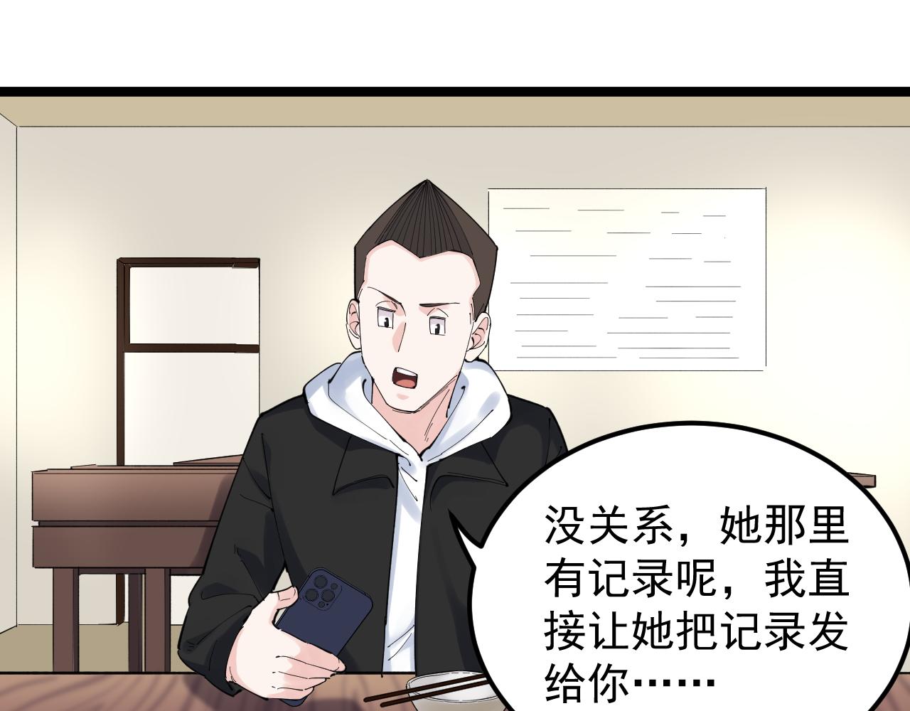 学霸的星辰大海txt合集下载漫画,第175话 震惊一百年2图