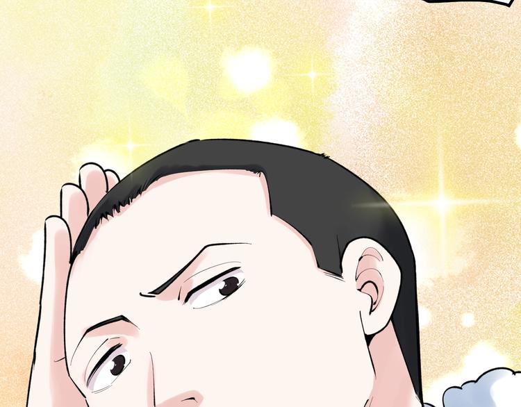 学霸的星辰大海txt合集下载漫画,第83话 剃发明志2图
