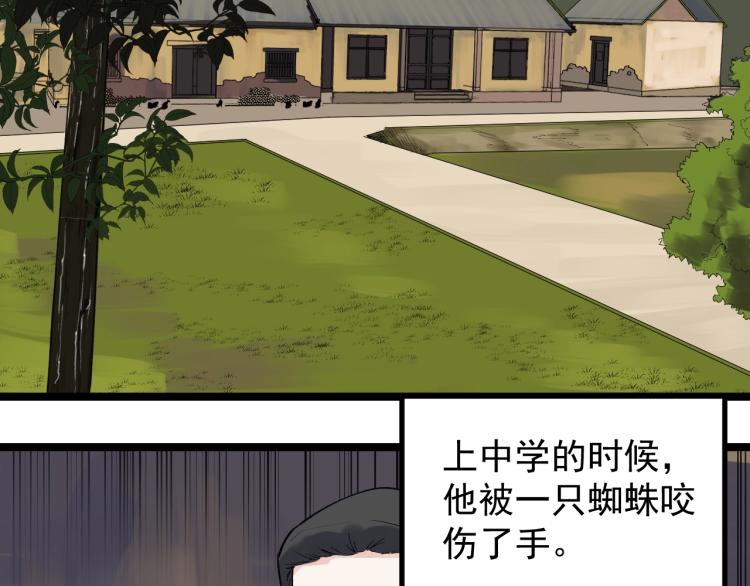 学霸的星辰大海txt合集下载漫画,第90话 大学的意义1图