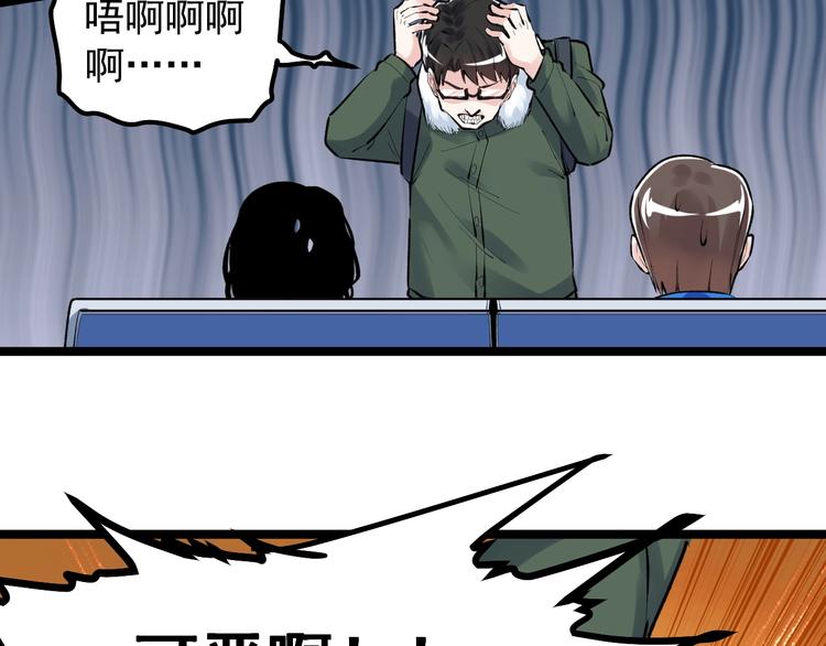 学霸的星辰大海txt合集下载漫画,第75话 江湖再见！2图