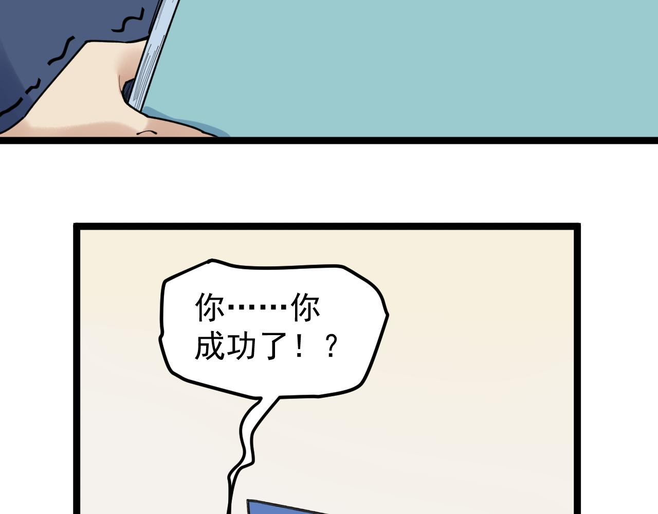 学霸的星辰大海txt合集下载漫画,第174话 实验室靓仔2图