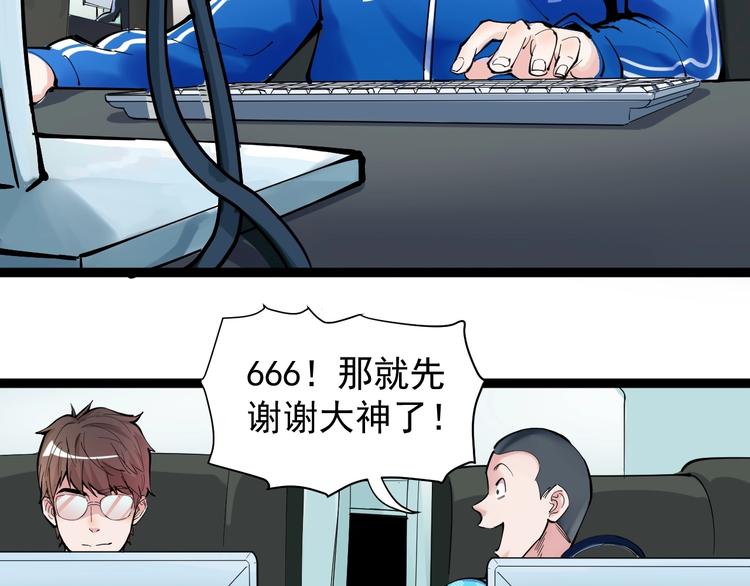 学霸的星辰大海50话漫画,第1话 我爱学习，学习使我快乐2图