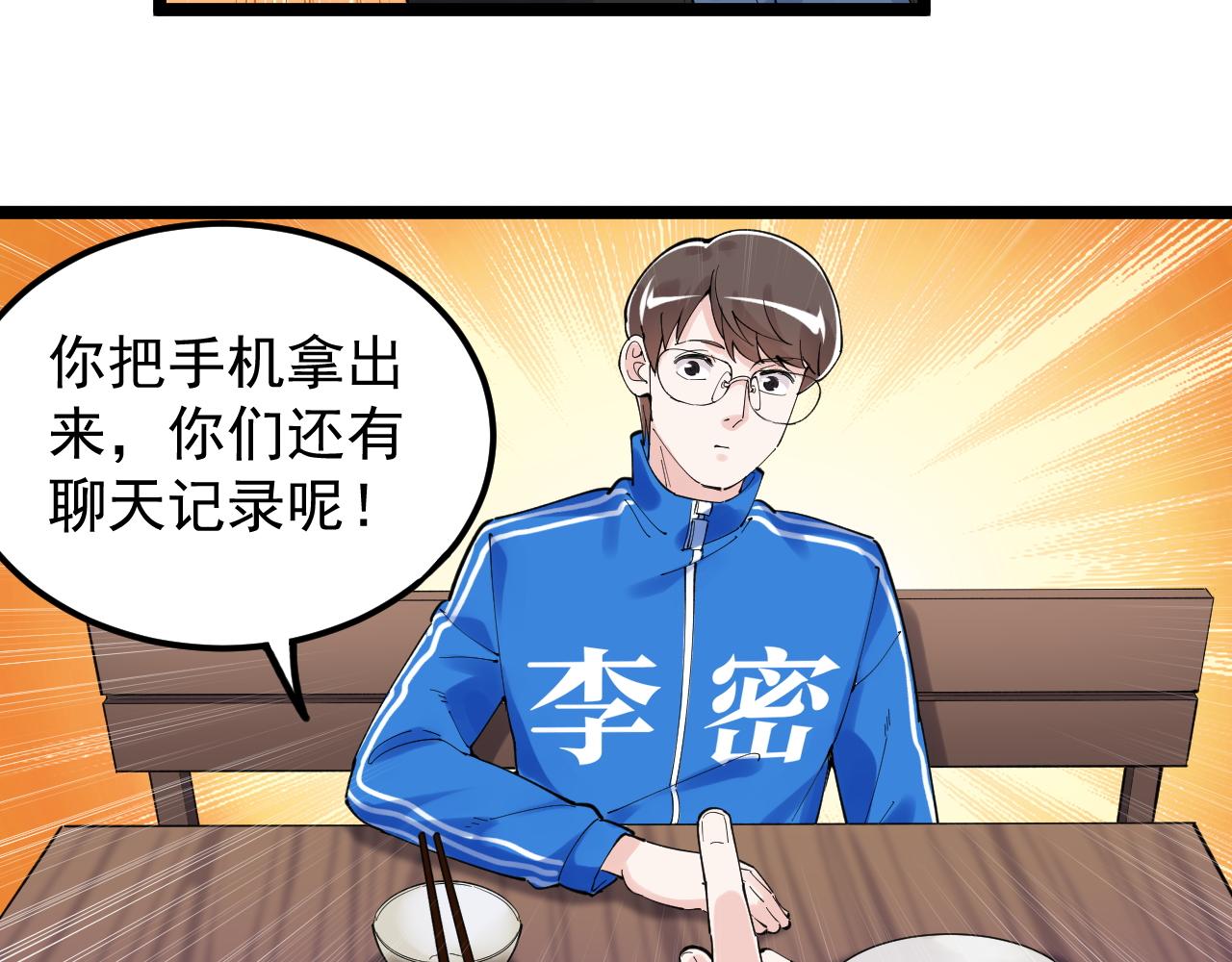 学霸的星辰大海txt合集下载漫画,第175话 震惊一百年1图