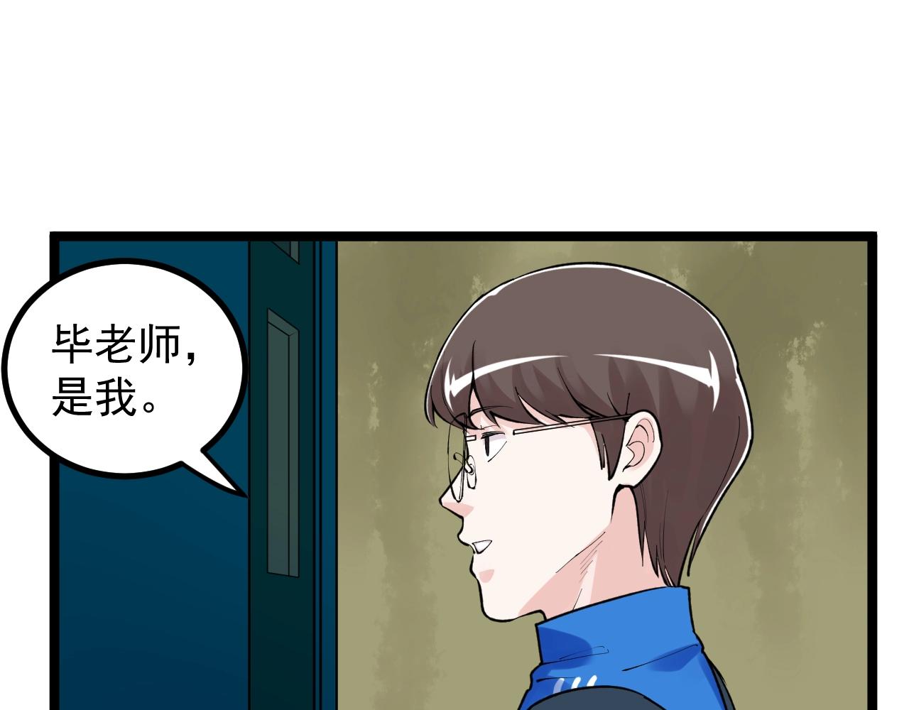 学霸的星辰大海视频漫画,第110话 拜访2图