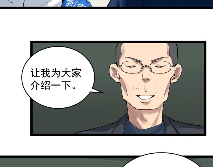 学霸的星辰大海txt合集下载漫画,第73话 偶像的力量！2图