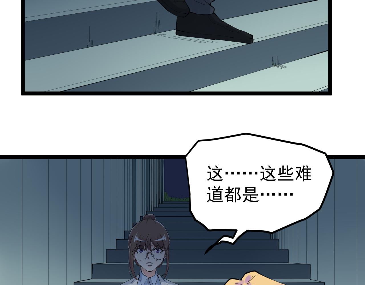 学霸的星辰大海txt合集下载漫画,第212话 救赎1图