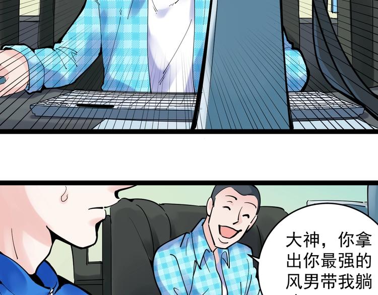 学霸的星辰大海txt合集下载漫画,第1话 我爱学习，学习使我快乐2图
