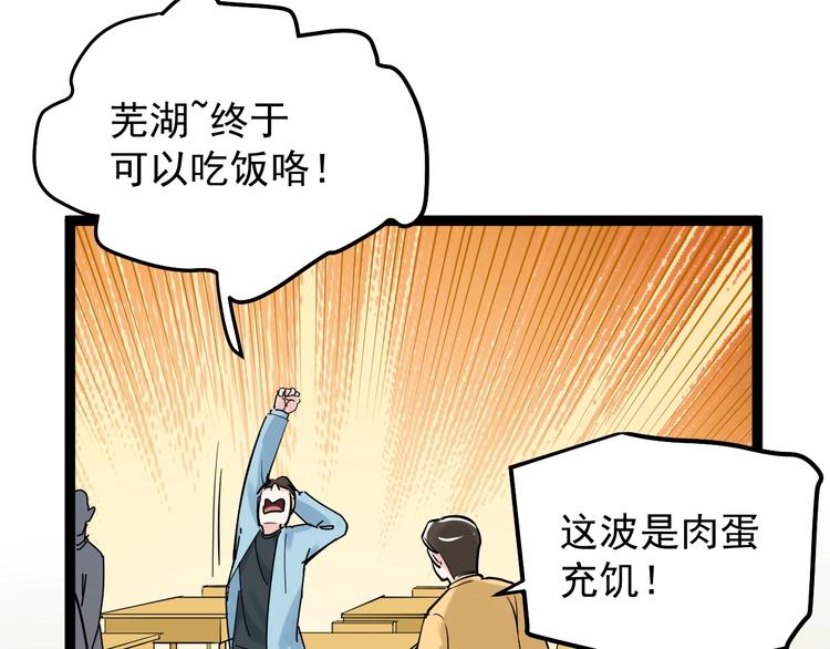 学霸的星辰大海!漫画,第35话 学霸们的快乐2图