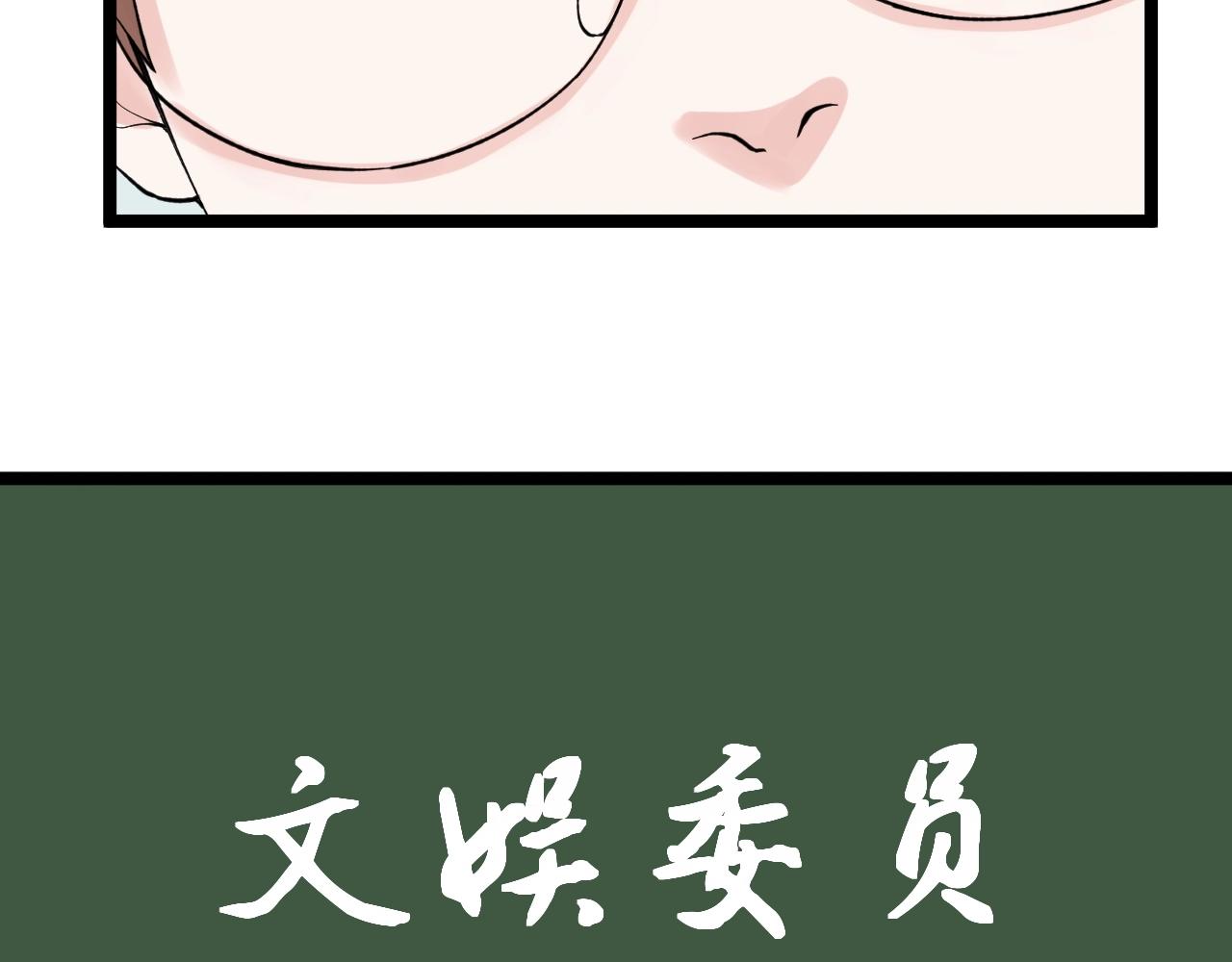 学霸的星辰大海txt合集下载漫画,第125话 大学生活开始！2图