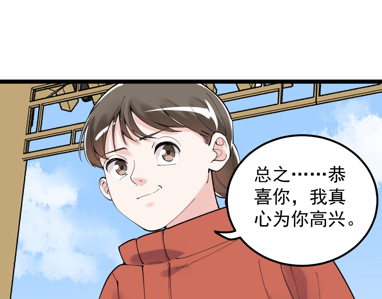 学霸的星辰大海txt合集下载漫画,第176话 大展拳脚1图