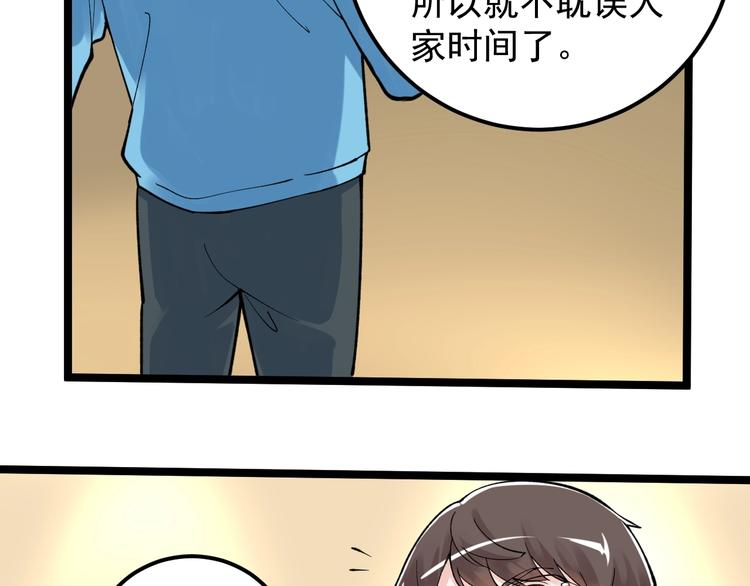 学霸的星辰大海为啥不更了漫画,第60话 她才是理论分最高的人1图