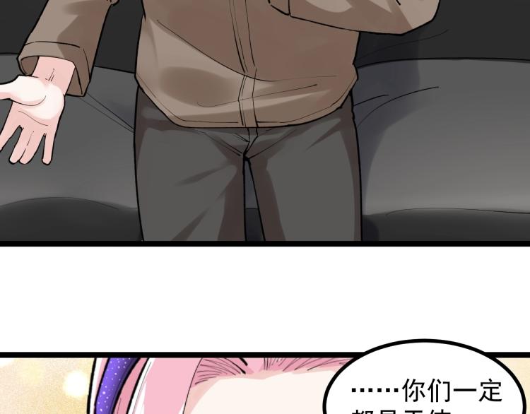 学霸的星辰大海txt合集下载漫画,第87话 表白？1图