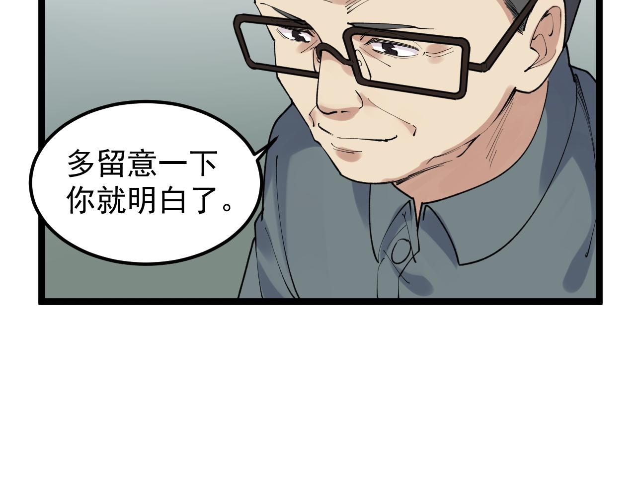 学霸的星辰大海txt合集下载漫画,第147话 吴斌的快递1图