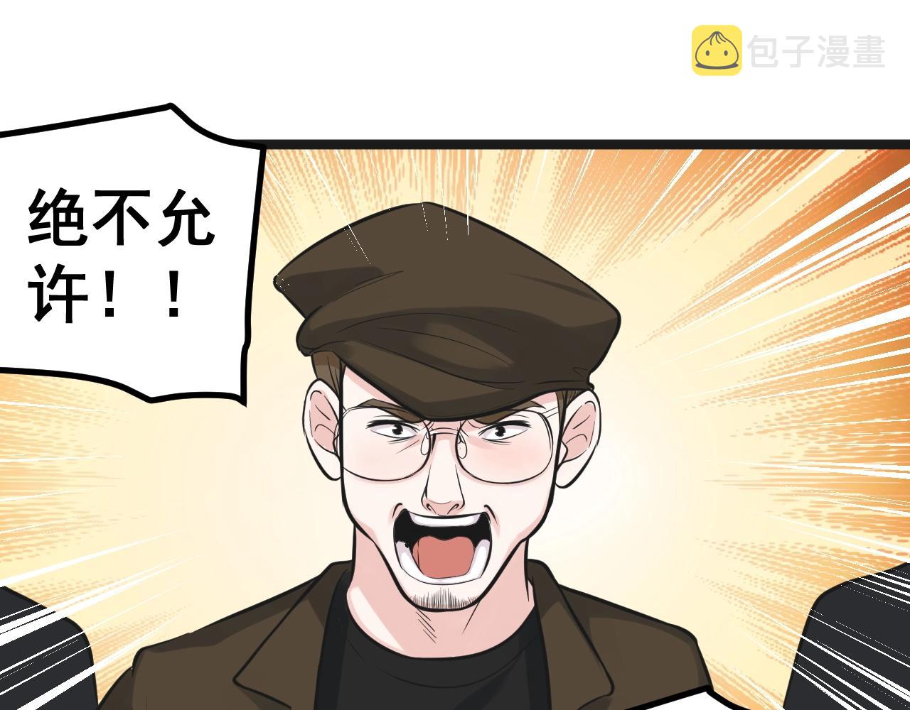 学霸的星辰大海txt合集下载漫画,第103话 真丢人！2图