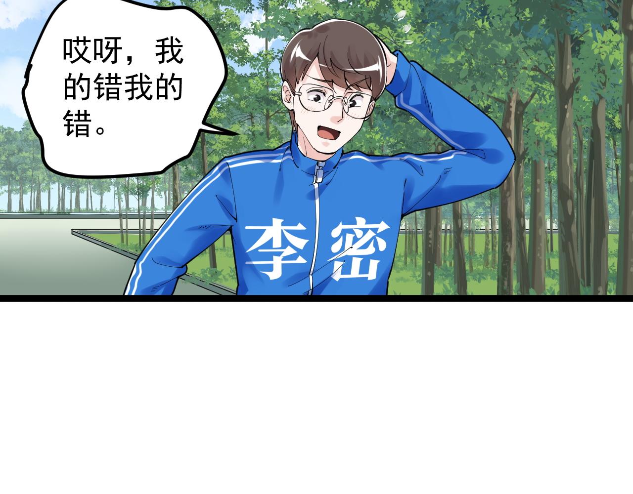 学霸的星辰大海txt合集下载漫画,第157话 顶级学院1图