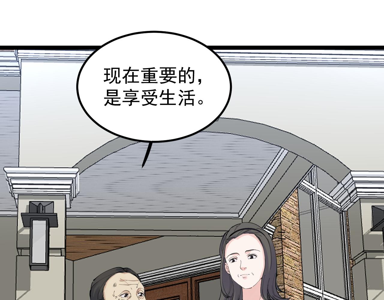 学霸的星辰大海txt合集下载漫画,第183话 不管不顾1图